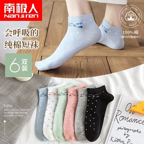 南极人女士船袜纯棉夏季吸汗透气防臭棉袜低帮浅口薄款短筒袜子图片