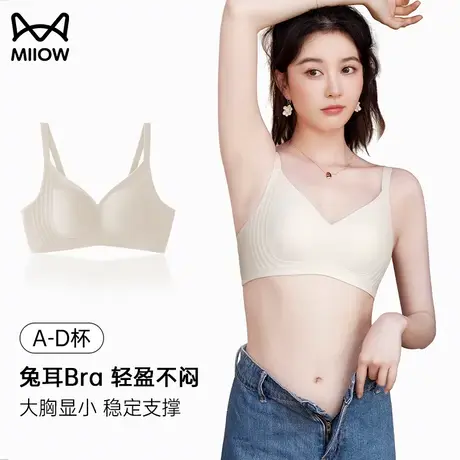 猫人大码无痕内衣女大胸显小胸兔耳杯软支撑收副乳防外扩显瘦文胸图片