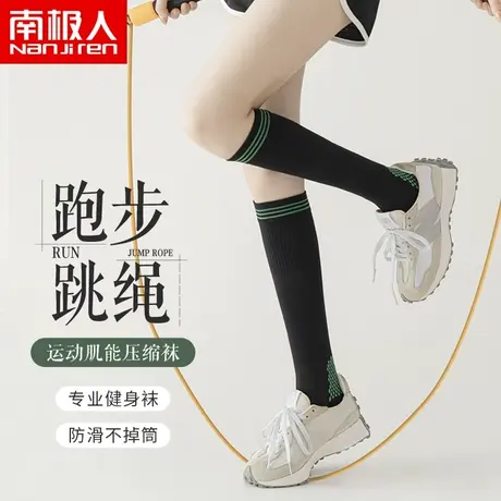 压力运动袜子女健身中筒袜弹力肌能压缩显瘦小腿袜跑步跳绳瑜伽袜图片