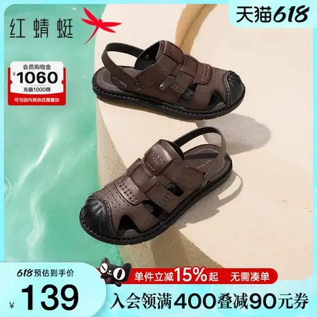 父亲节礼物红蜻蜓男士凉鞋2025夏季真皮中老年爸爸外穿包头拖鞋男图片