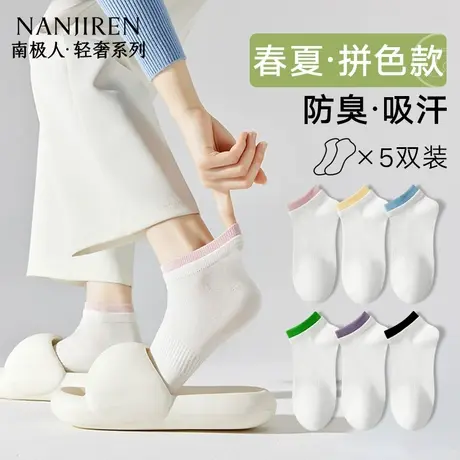 袜子女士春夏7A抗菌短袜2025新款爆款防臭透气棉袜夏季无骨短筒PB图片