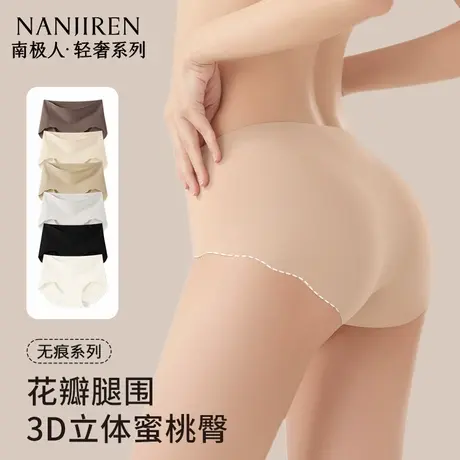 冰丝无痕内裤女士性感抗菌女生夏季隐形薄款粉底液三角裤2025新款图片