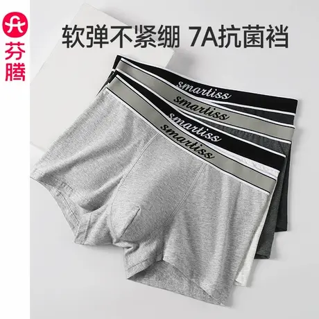 芬腾男士纯棉内裤抗菌内裆平角裤青年男款运动舒适大码四角短裤头图片