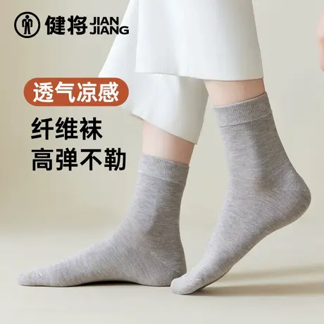 健将袜子女士春夏季新款无骨白黑色透气中筒袜简约莫兰迪色中筒袜图片