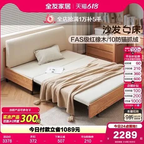 全友家居2025新款北欧猫抓布艺实木沙发客厅小户型折叠两用沙发床图片