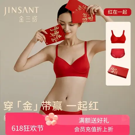 一起红】金三塔桑蚕丝针织文胸套装红色内衣文胸内裤本命年新年图片