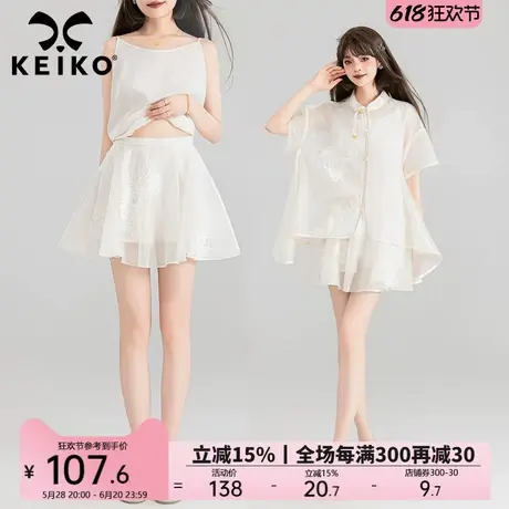 KEIKO 新中式白色刺绣欧根纱半身裙夏季芭蕾风高腰A字百褶短裙子图片