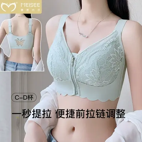 美思前拉链内衣女大胸显小无钢圈收副乳防下垂U型美背调整型文胸图片