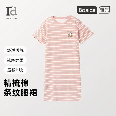 爱帝睡裙女士2025夏季新款棉薄款中长连衣裙条纹家居裙可外穿百搭图片