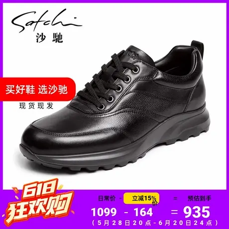 沙驰鞋子男鞋官方正品真牛皮秋鞋新款厚底增高气质黑色运动休闲鞋图片