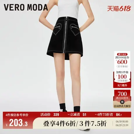 Vero Moda奥莱半身裙夏季新款高腰时尚休闲猪剖层革A字短裙女流行图片