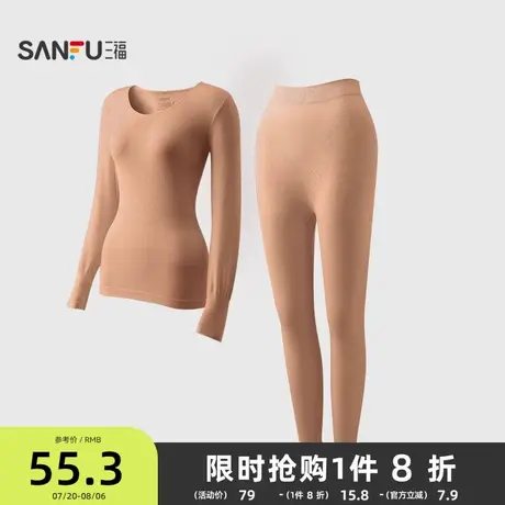【收腹翘臀】三福保暖内衣女秋季微束腰套装简约修身打底秋衣秋裤图片