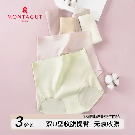 梦特娇冰丝内裤女士无痕桑蚕丝中高腰速干防夹臀薄款女生2025新款图片