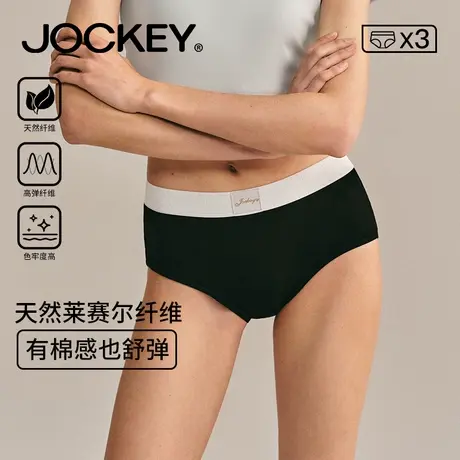 jockey女士内裤莱赛尔裸感无痕柔软透气时尚裤衩简约短裤三条装图片