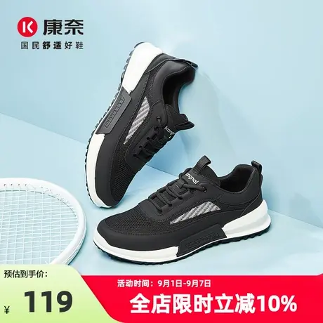 康奈男鞋2025夏季新品时尚休闲运动鞋跑步鞋飞织透气防滑厚底男鞋图片