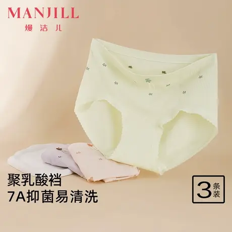 【3条装】熳洁儿25夏7A级抑菌内裤棉底档高弹不夹臀中腰三角内裤图片