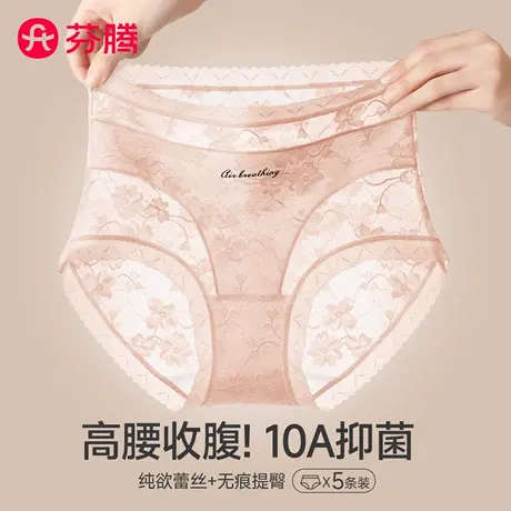 芬腾高腰收腹蕾丝内裤女2025新款贵妇高级感收小肚子无痕三角短裤图片