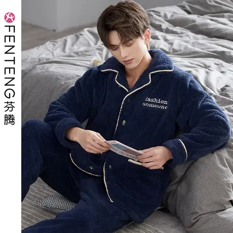 芬腾男士睡衣秋冬季珊瑚绒加厚保暖青年大码法兰绒休闲家居服套装图片