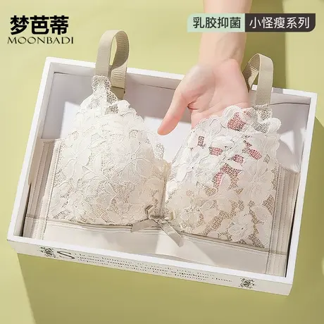 梦芭蒂乳胶大胸显小内衣女薄款防下垂调整文胸无钢圈胸罩墨语清尘图片