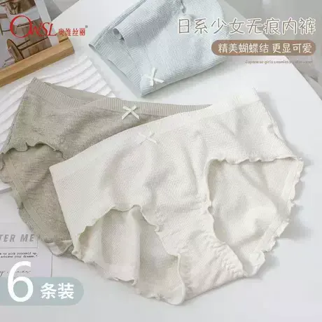 6条无痕内裤女中腰大码200斤胖mm三角短裤头女图片