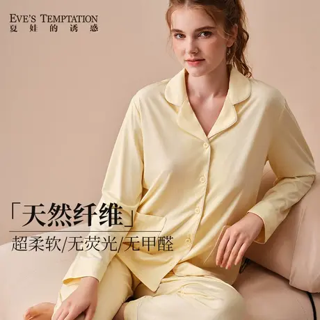 夏娃的诱惑带冰凉感睡衣女款夏季家居服套装简约居家睡衣天然纤维图片