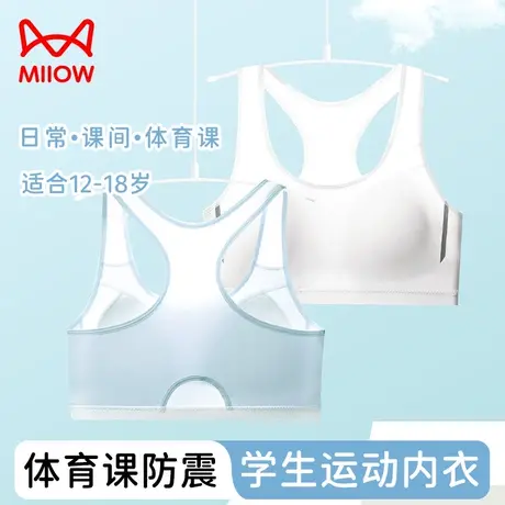 猫人发育期少女内衣文胸初高中生无痕美背女大童运动减震背心薄款图片