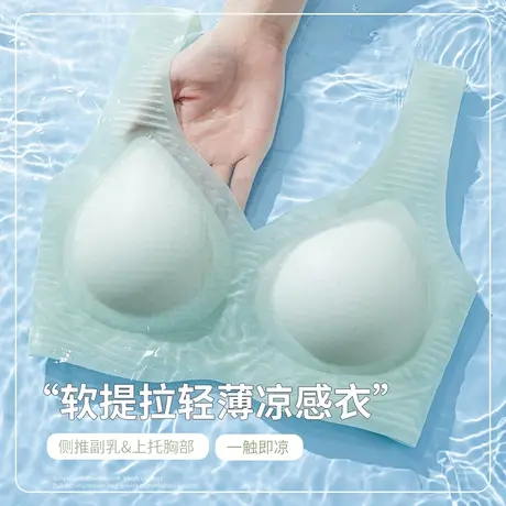 南极人无痕冰丝内衣女夏天薄款大胸显小文胸无钢圈超薄款女士胸罩图片