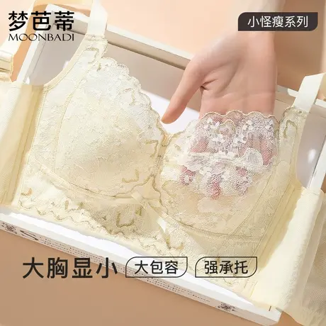 梦芭蒂大胸显小大码内衣女无钢圈防下垂薄款收副乳文胸罩初恋樱花图片