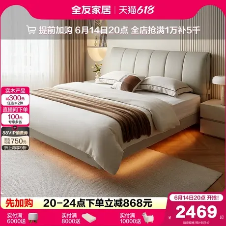 全友家居现代简约头层牛皮真皮床1米5主卧室家具1米8软包双人床图片