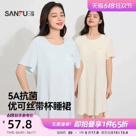 三福女夏季优可丝带杯睡裙简约纯色圆领宽松显瘦抗菌短袖家居服女图片