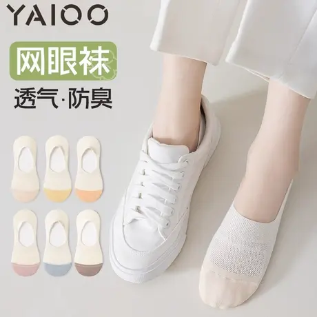 雅鹿袜子女短袜夏季薄款网眼透气船袜纯棉丝袜短款不掉跟隐形袜图片