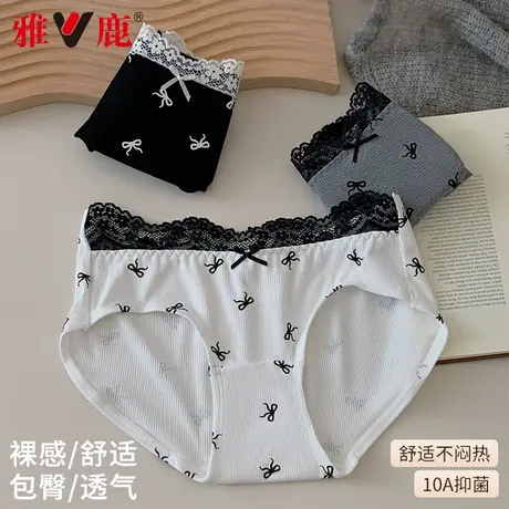雅鹿内裤女2025新款夏薄款10A抑菌透气少女生纯欲性感蕾丝三角裤图片
