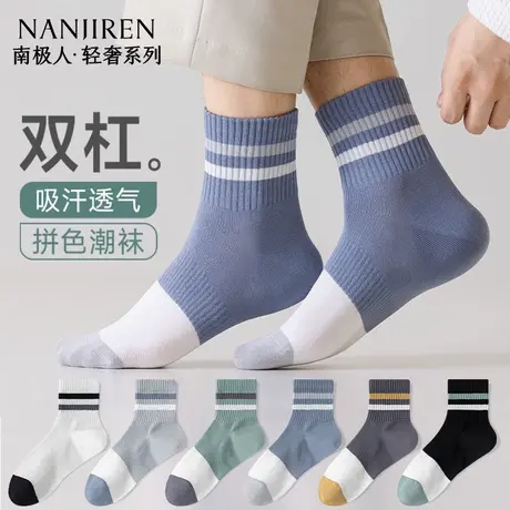 南极人袜子男款中筒棉袜春夏款轻薄透气防臭吸汗休闲百搭袜子男PB图片