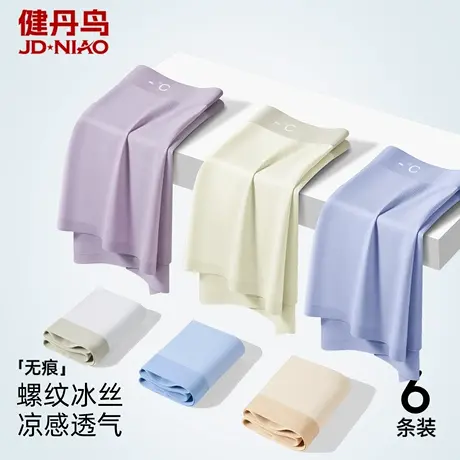健丹鸟男士内裤冰丝无痕四角裤抗菌裆男生夏季新款透气短裤衩男款图片