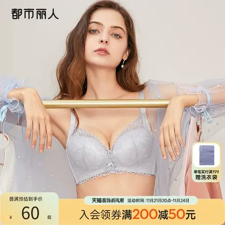 都市丽人蕾丝小胸聚拢显大收副乳透气蜂窝手掌杯无钢圈内衣女文胸图片