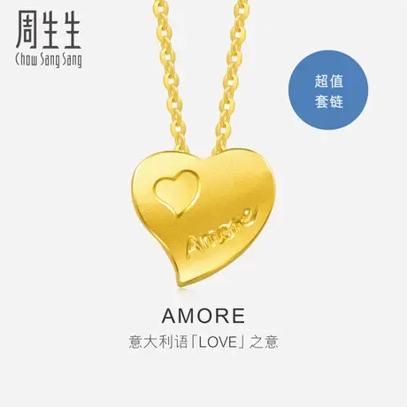 周生生Amore心形爱心黄金项链吊坠足金颈链女款套链78039U图片