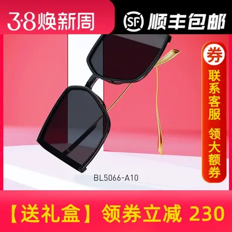 暴龙眼镜新品太阳镜明星同款时尚潮流大框墨镜女潮防紫外线BL5066图片