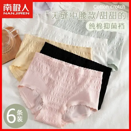 中腰无缝内裤女士纯棉抗菌裆不夹臀夏季薄款少女生三角短裤大码MX图片