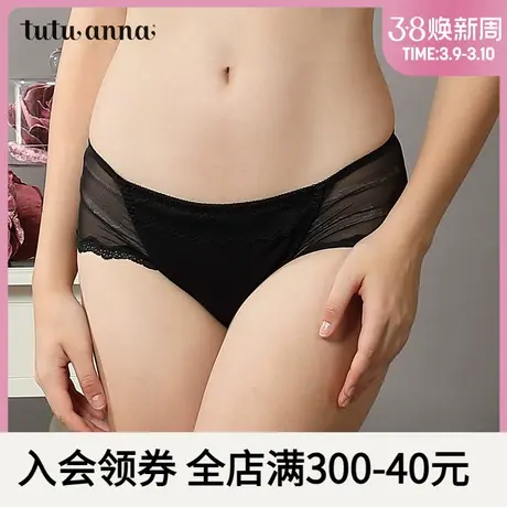 tutuanna低腰内衣 女 black系列蕾丝边性感纯色透气三角裤内衣女图片