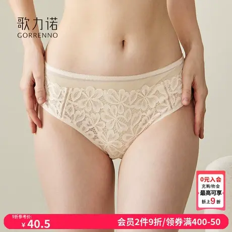 歌力诺性感蕾丝内裤女士法式透明柔软不夹臀抗菌肤色低腰三角底裤图片