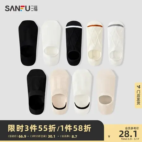 三福【6双装】夏季船袜女 不掉跟防滑浅口隐形透气抗菌女袜袜子商品大图