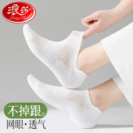 浪莎袜子女夏季薄款纯棉防臭春秋白色全棉不掉跟夏天船袜女士短袜图片