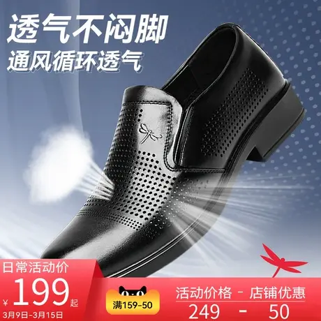 红蜻蜓凉鞋男2025夏季男士真皮镂空商务套脚休闲透气英伦皮鞋男商品大图