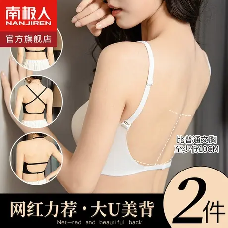 美背内衣女小胸聚拢文胸无钢圈无痕性感隐形露背u型胸罩薄款夏季图片