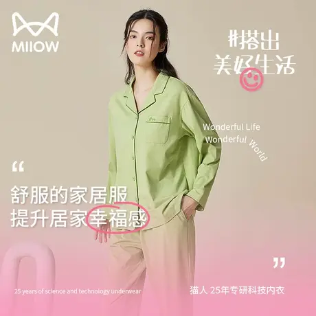 猫人睡衣女春秋2023新款长袖抗菌家居服套装可外穿秋季薄款月子服商品大图