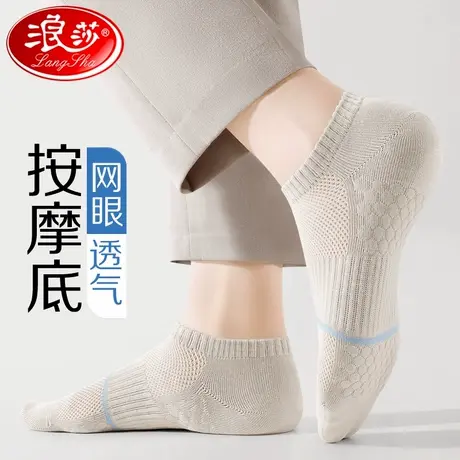 浪莎袜子男士夏季薄款船袜纯棉纱线吸汗防臭男夏天网眼运动短筒袜图片