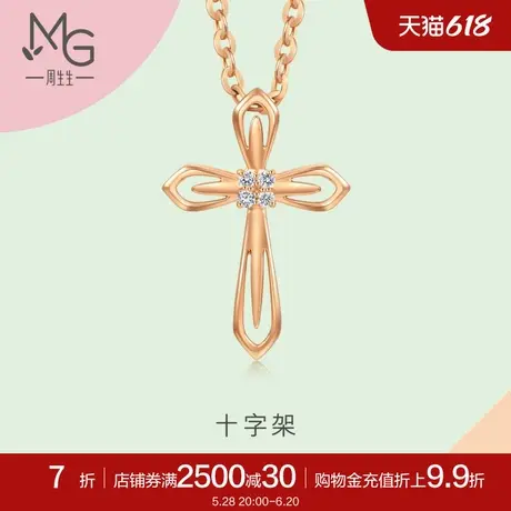 周生生薄荷系列十字架钻石吊坠18K玫瑰金挂坠93314P图片