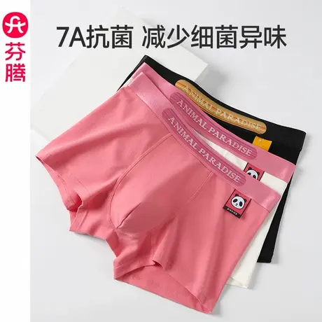 芬腾纯棉内裤男士新款透气7A抗菌裆平角裤青年运动大码四角短裤头图片