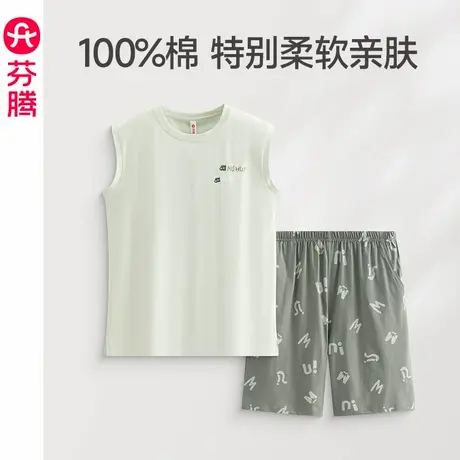 芬腾男士睡衣夏季纯棉无袖背心短裤薄款休闲可外穿大码家居服套装图片