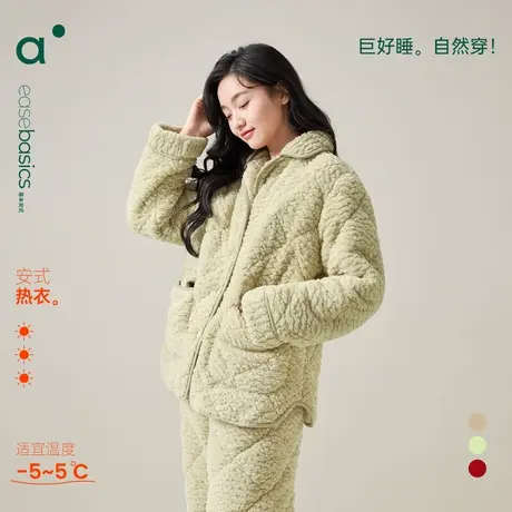 安之伴【巨保暖】简约三层夹棉珊瑚绒睡衣女款冬季宽松家居服套装图片
